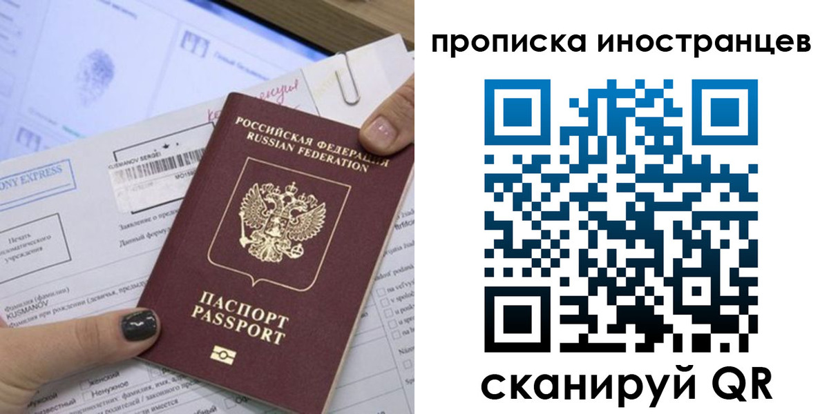 временная прописка в Новомичуринске