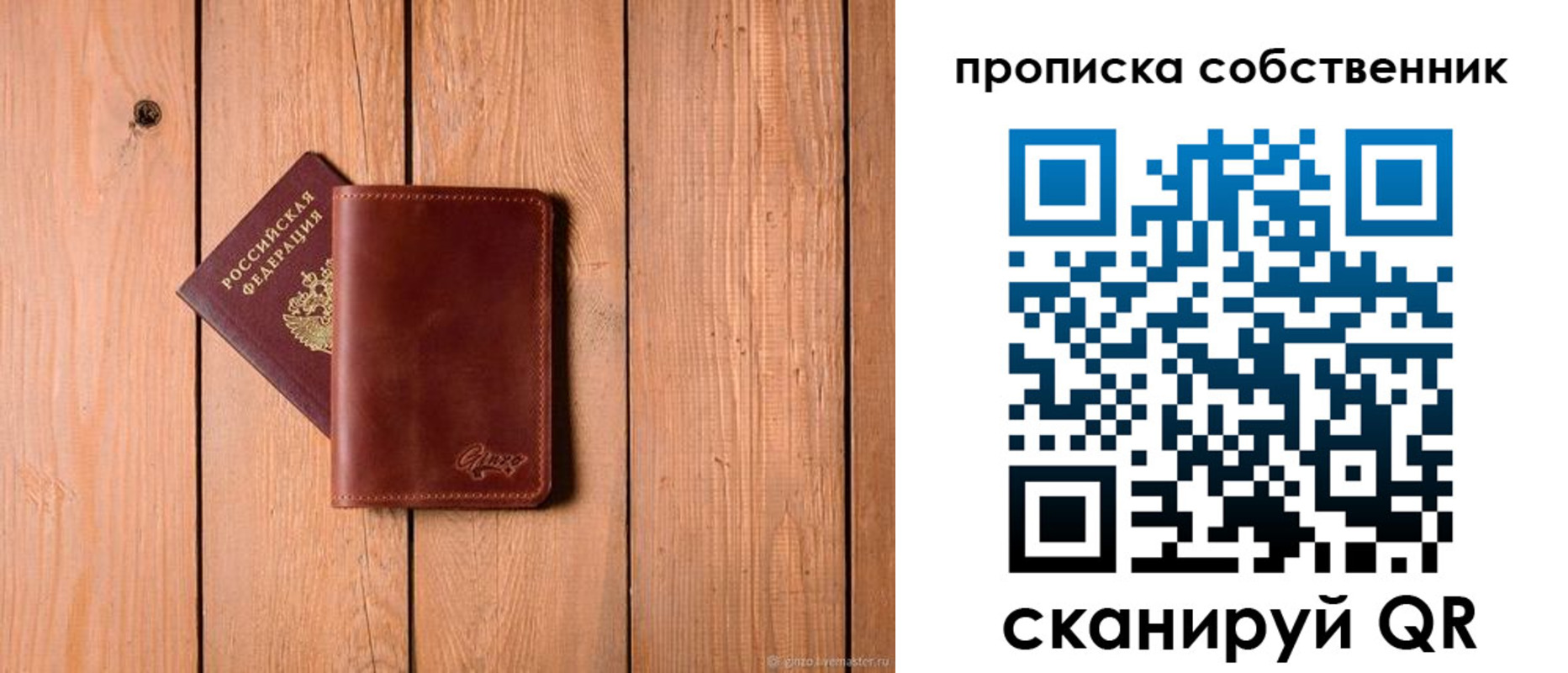 прописка регистрация в Новомичуринске