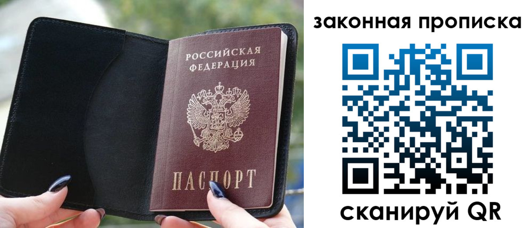прописка законно в Новомичуринске
