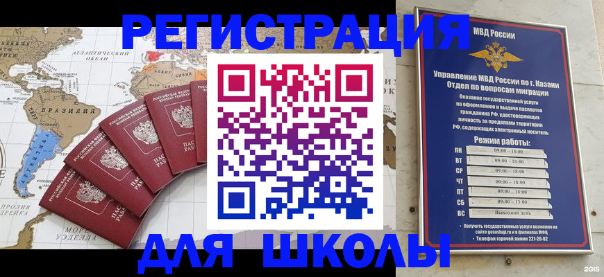 прописка паспорт в Новомичуринске