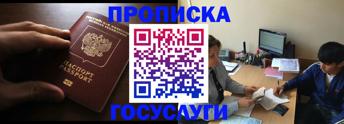 миграционный учет в Новомичуринске