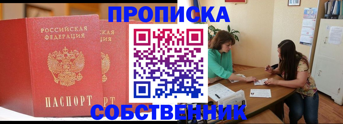 найти адрес прописки в Новомичуринске