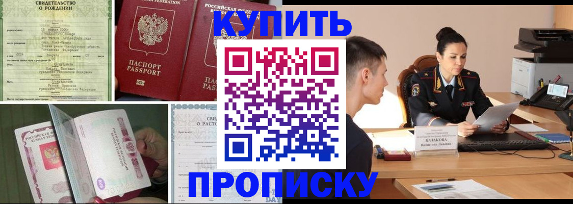 найти адрес прописки в Новомичуринске